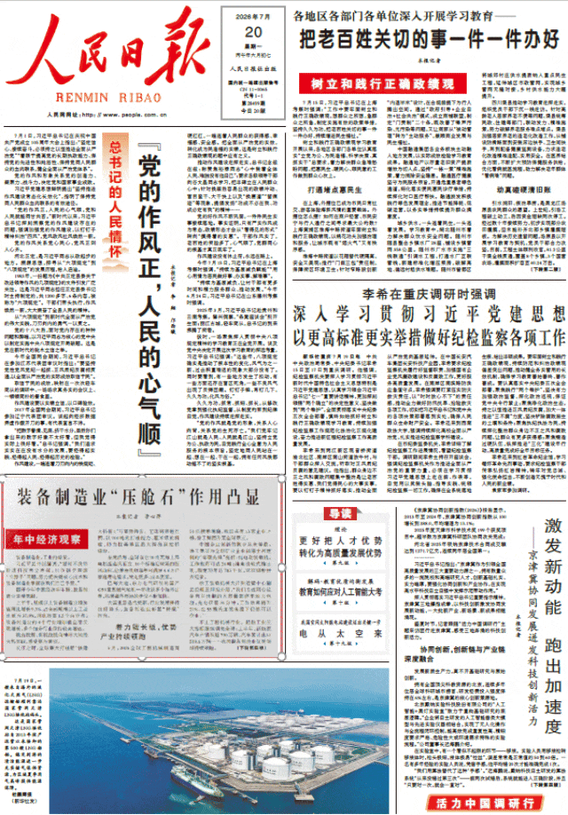 裝備制造業(yè)“壓艙石”作用凸顯